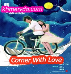 Corner With Love